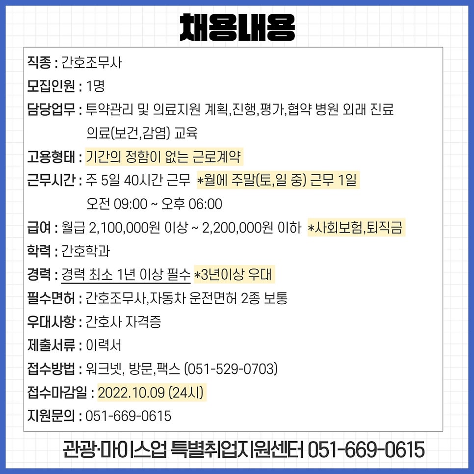 늘봄실버요양센터 이미지