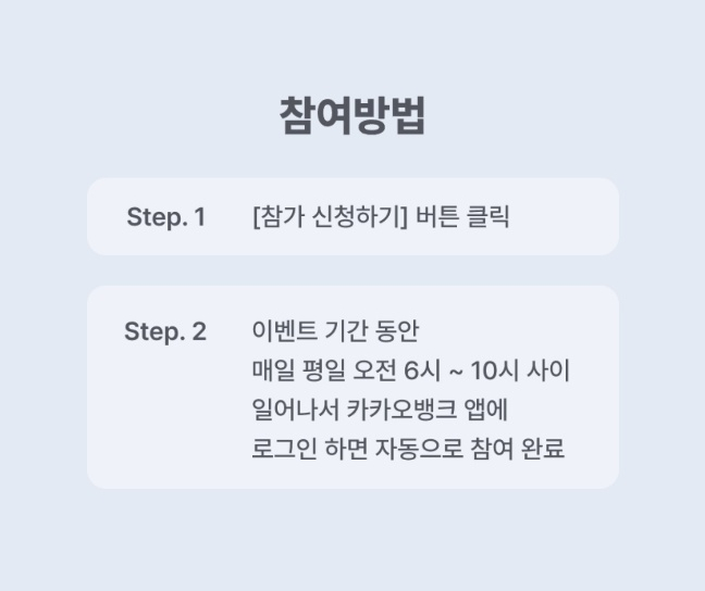 굿모닝이벤트 이미지