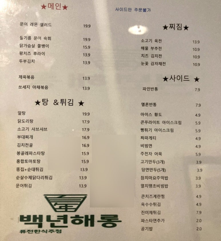백년해롱 이미지