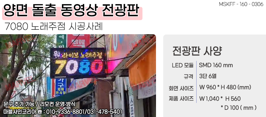 7080노래주점 이미지