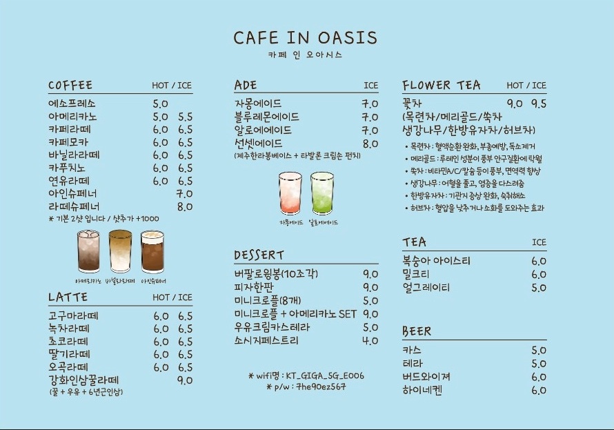 카페인오아시스 이미지