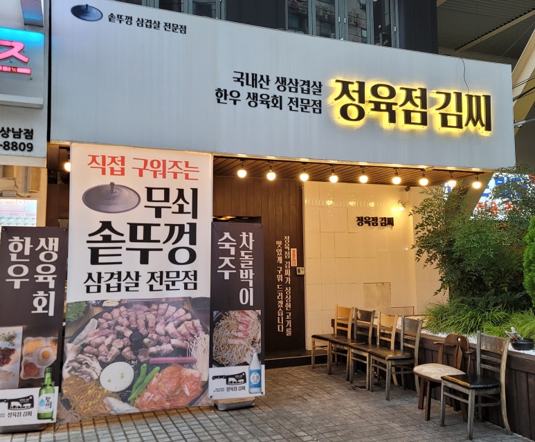 이씨정육점 이미지