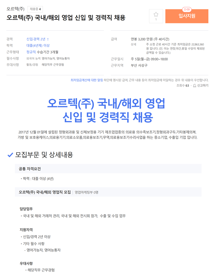 ORTEC 이미지
