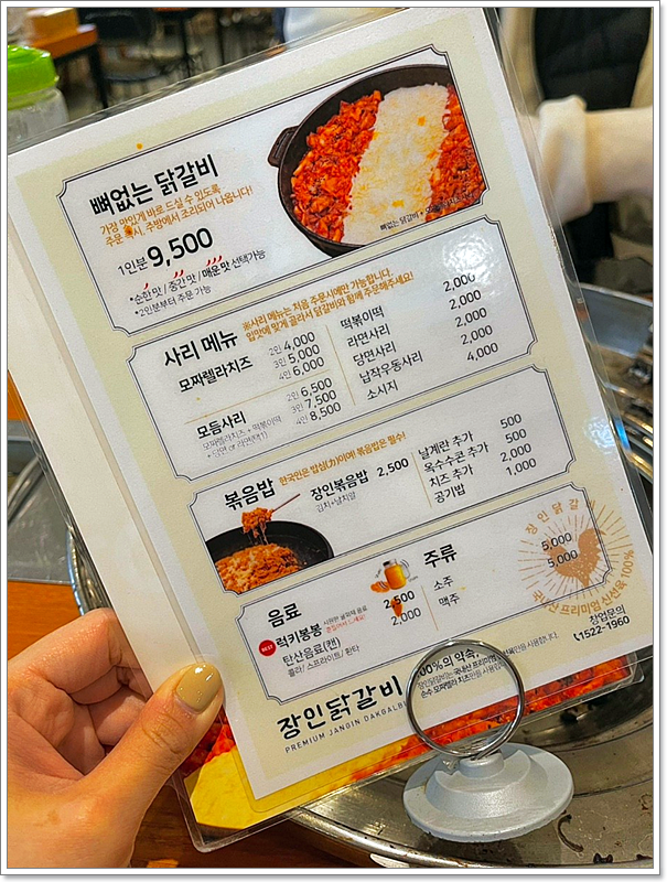 닭갈비나라 이미지