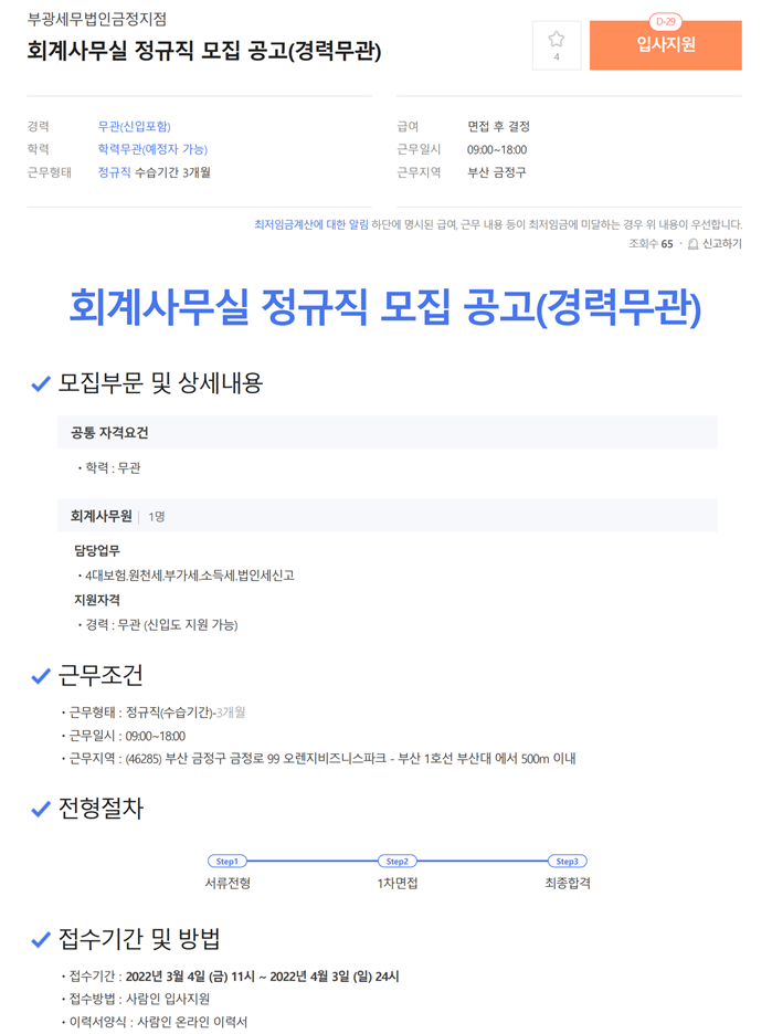 부광세무법인 이미지