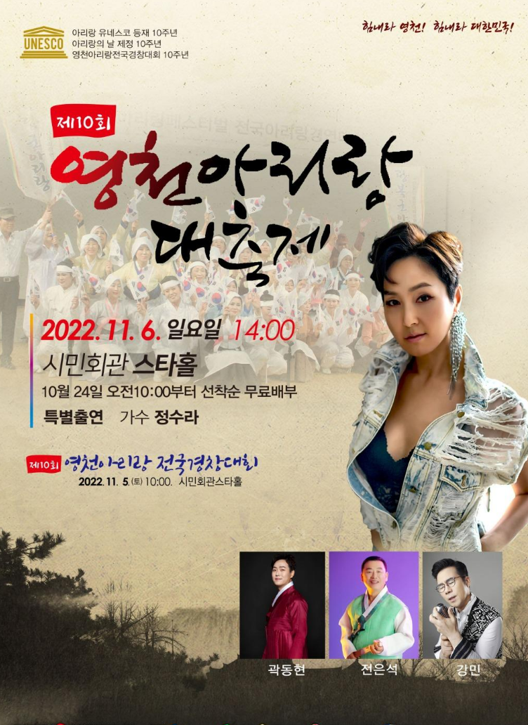 영천아리랑 연구 보존회 이미지