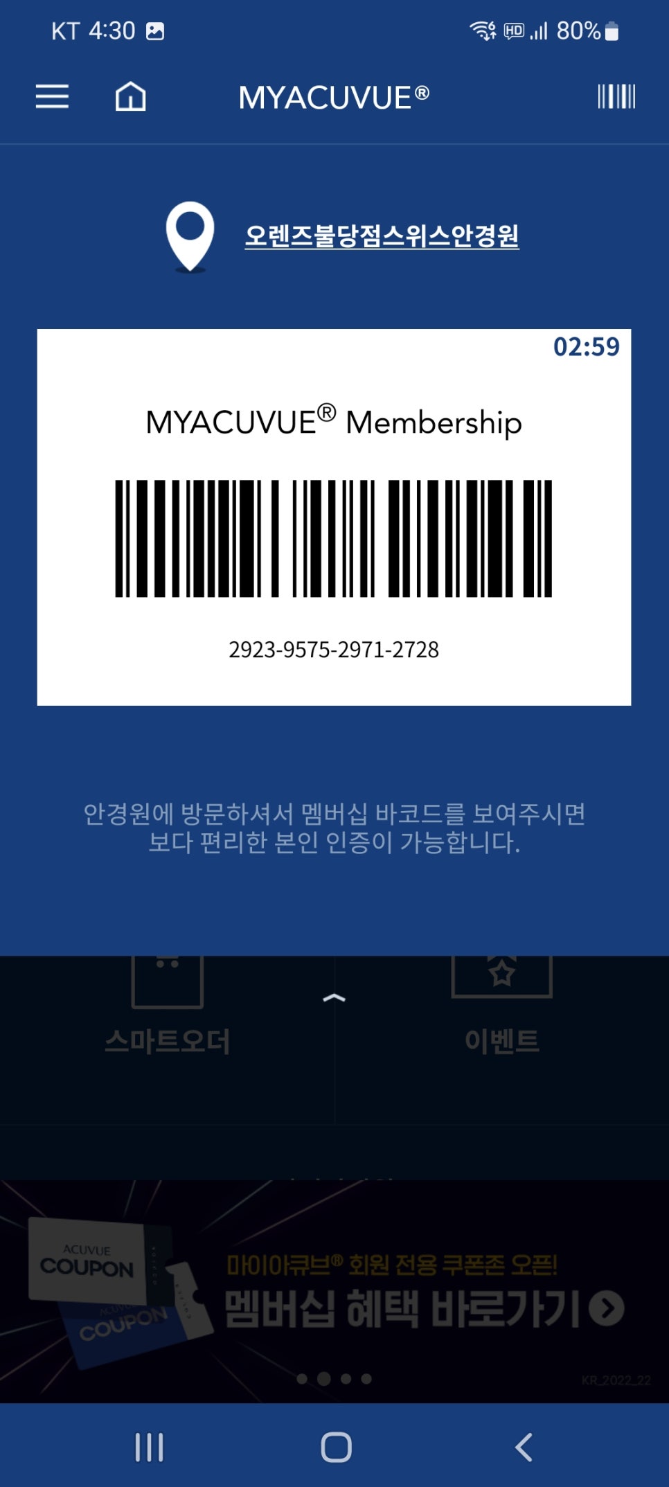 오렌즈불당점 스위스안경원 이미지