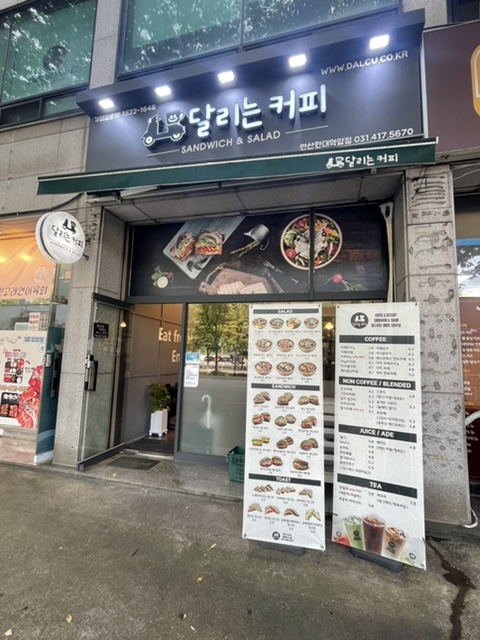 달리는커피안산 이미지