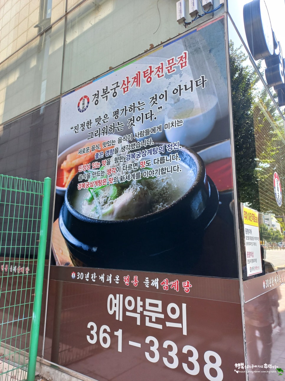 경복궁삼계탕 부평점 이미지