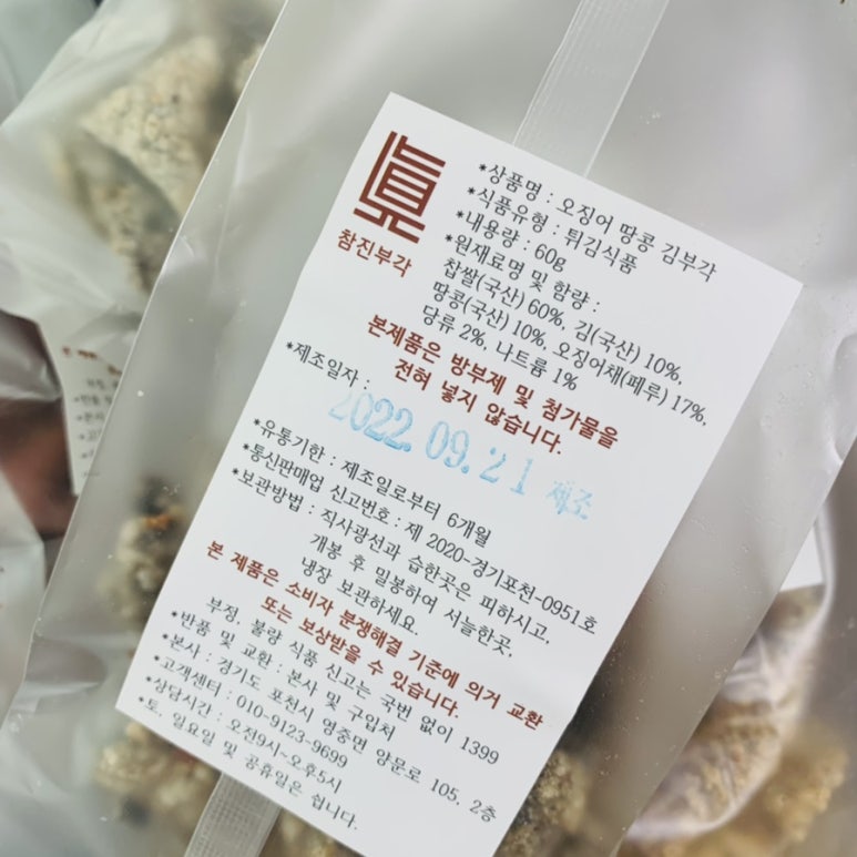참진유통 이미지