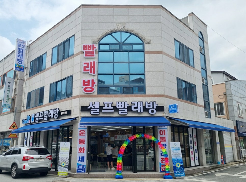 크린업24일곡점 이미지