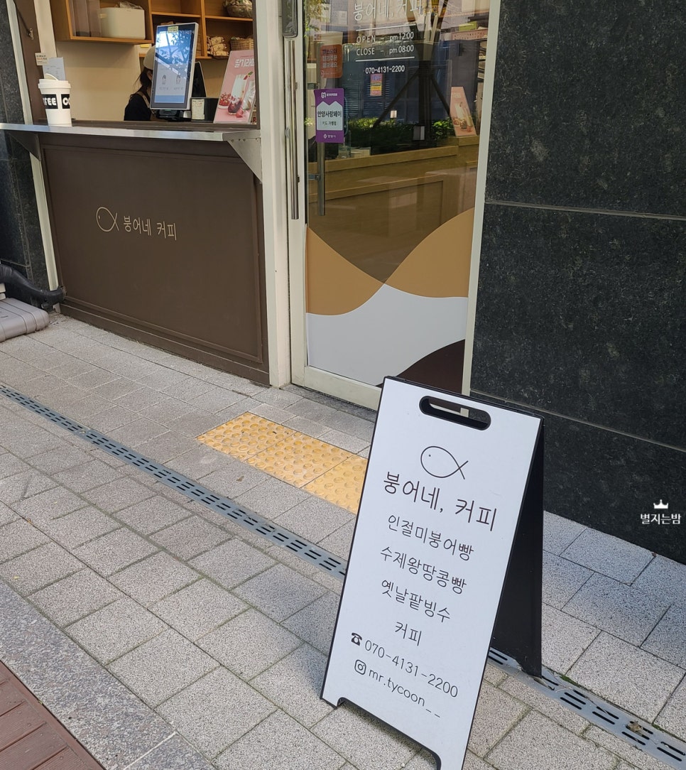붕어네커피 이미지