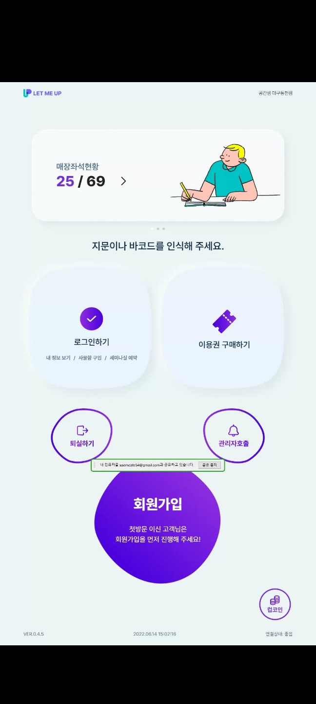 공간샘스터디카페대구 이미지