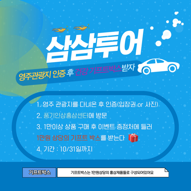 건강한인삼 이미지