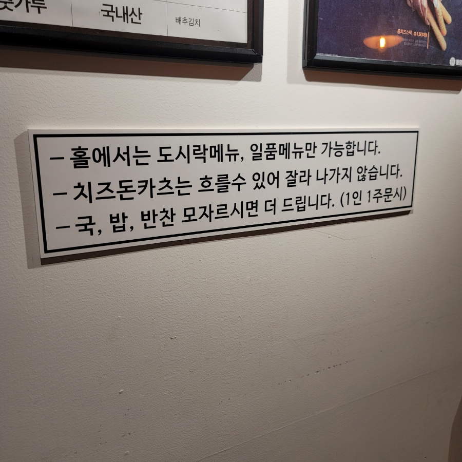 동명카츠하남 이미지
