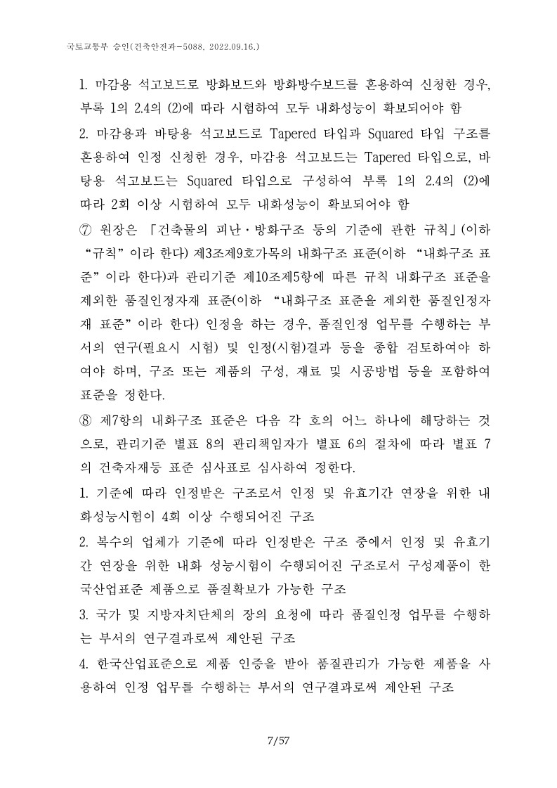 채움건축 이미지