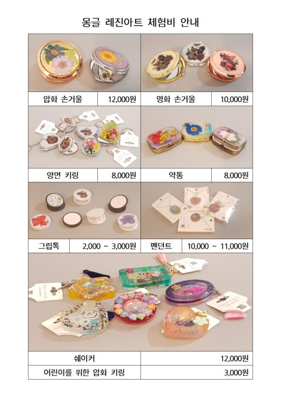 몽글 레진아트 이미지