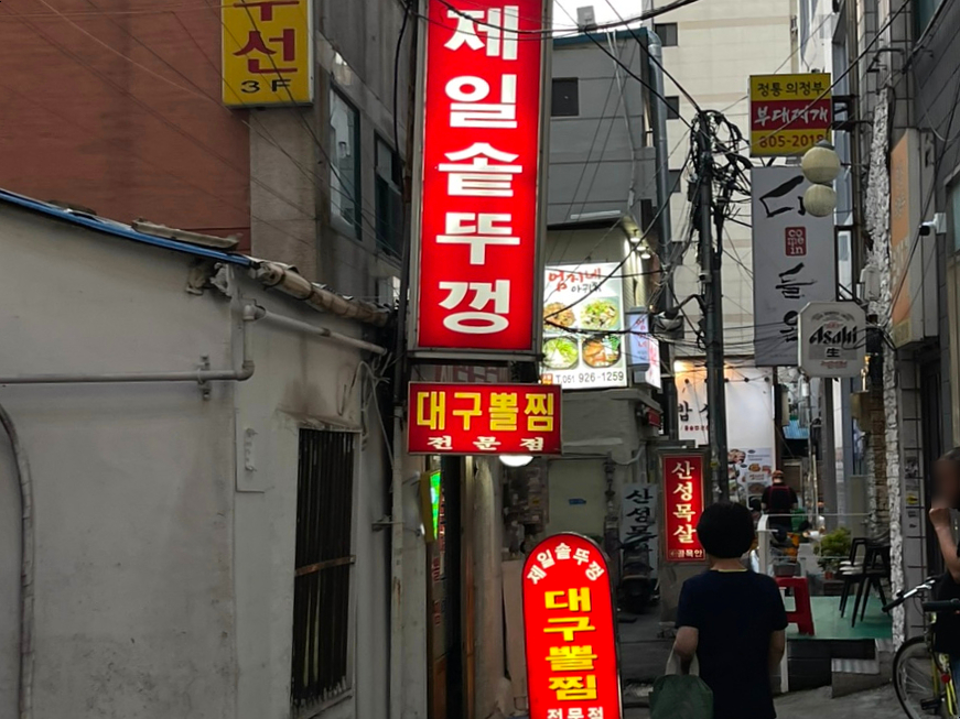 실비아구찜 이미지