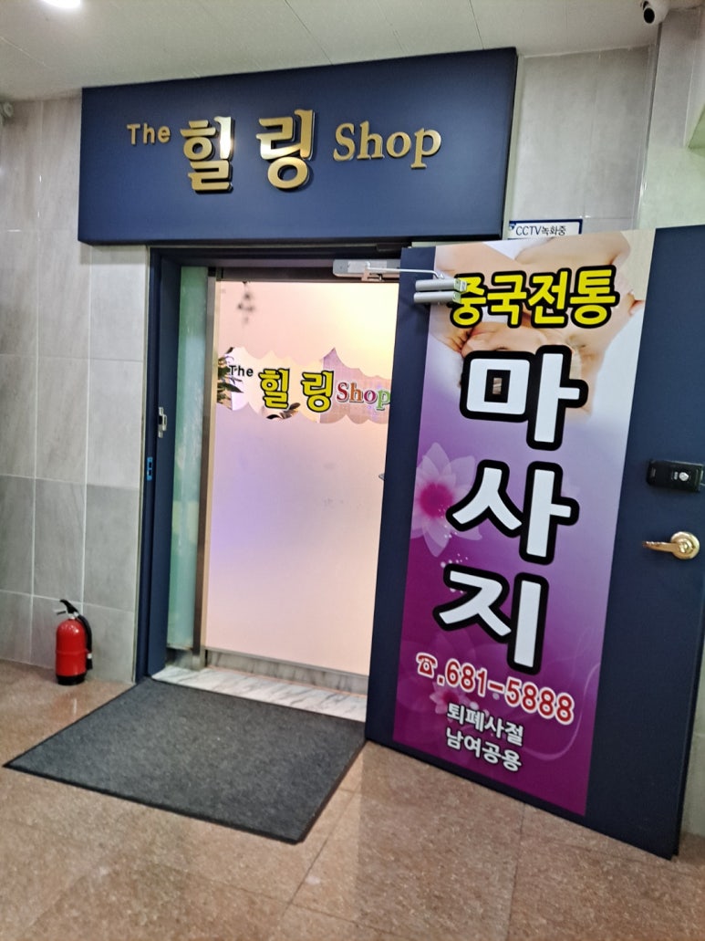 힐링샵 이미지