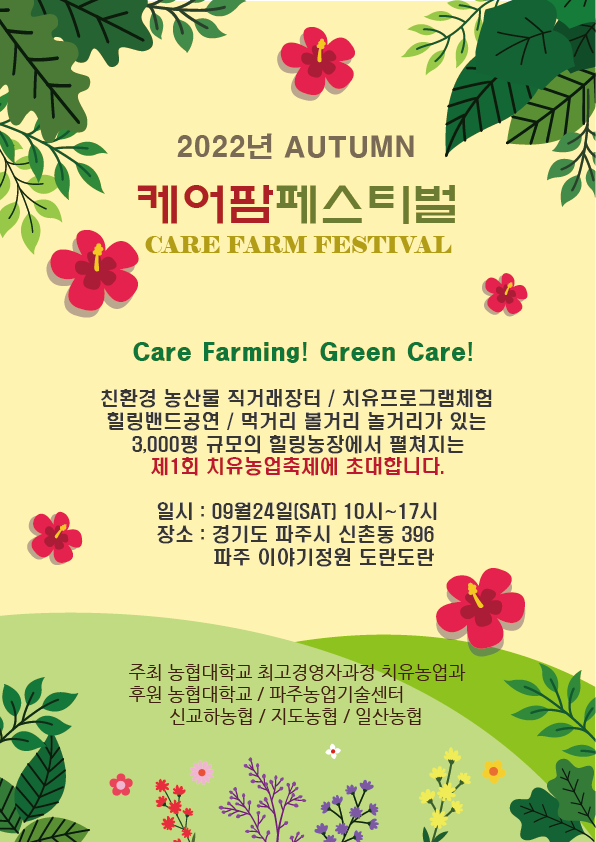 도란도란팜 이미지