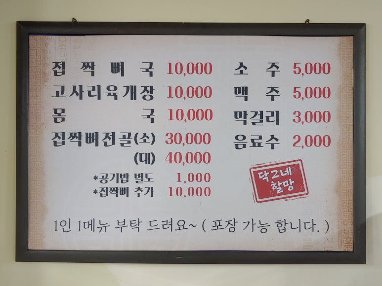 닥그네할망 이미지