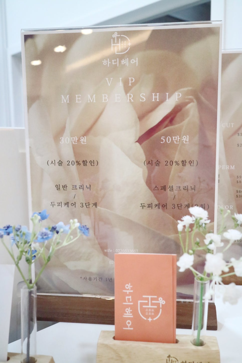 하디헤어 이미지