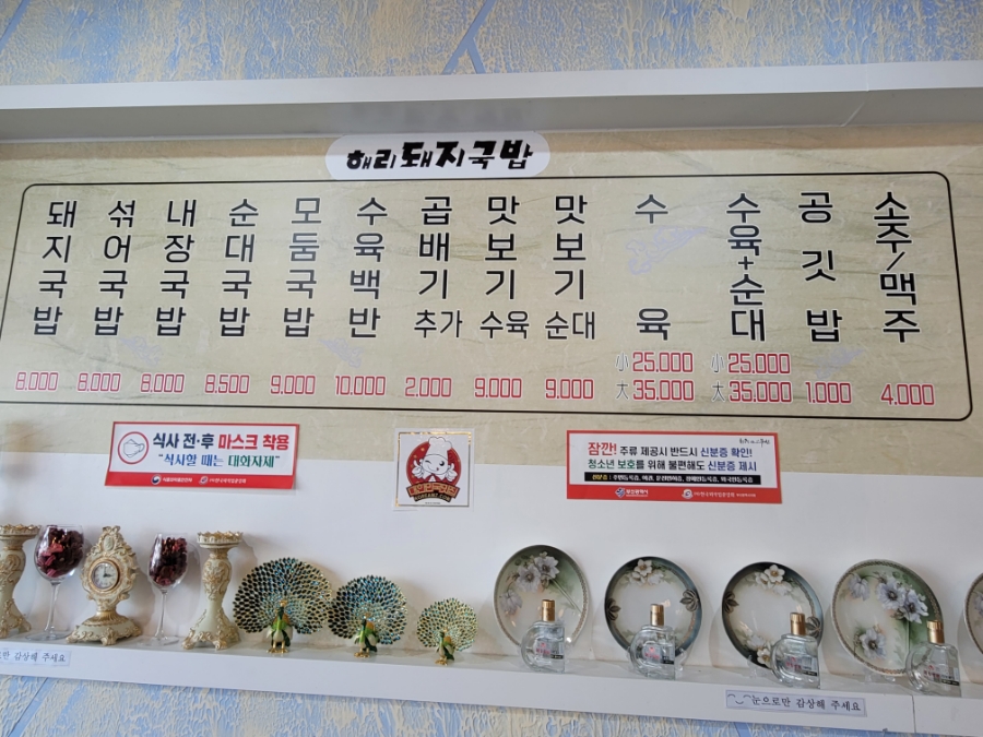 해리국밥 이미지