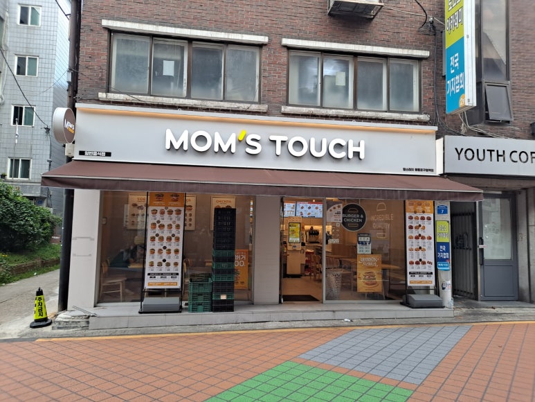 맘스터치영등포구청역점 이미지