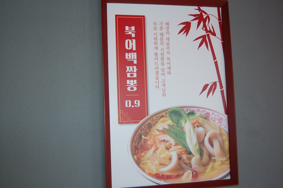 진영짬뽕 이미지