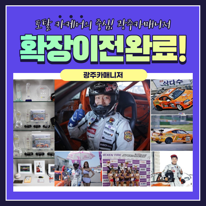 토탈카매니저 이미지