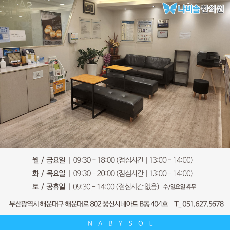장산한의원 이미지