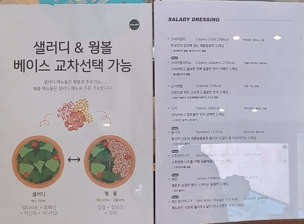 샐러디주안역점 이미지