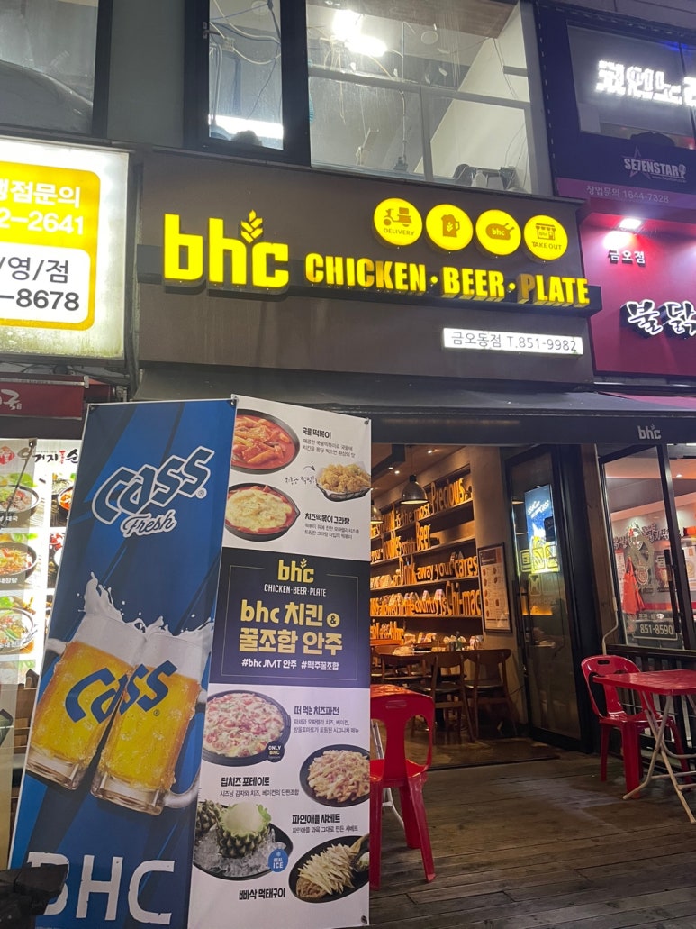 BHC금오동점 이미지
