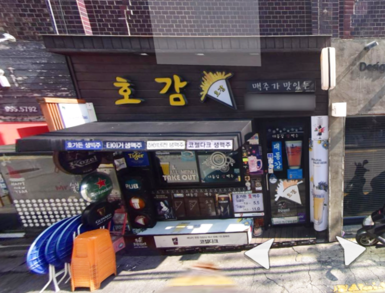 호감(감자튀김전문점) 이미지