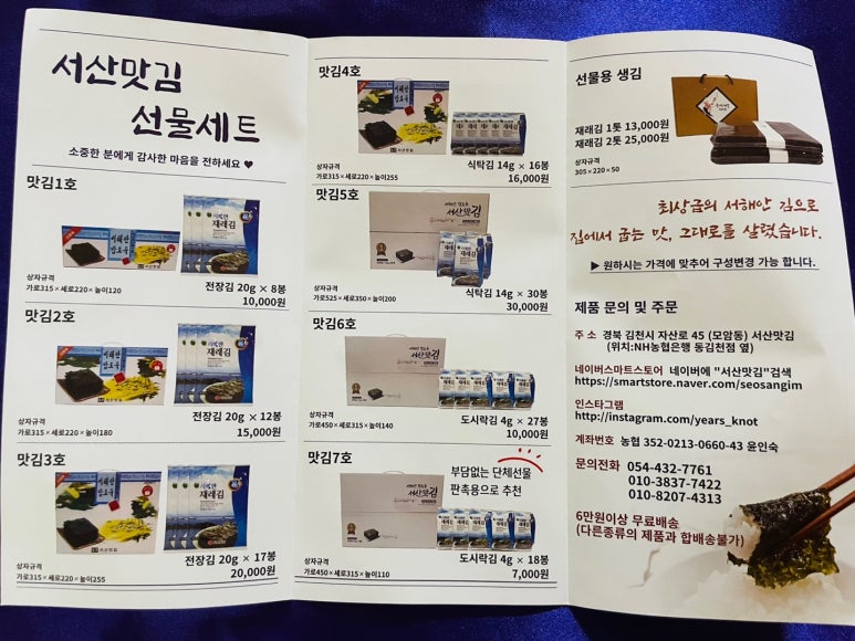 서산젓갈;건어물 이미지