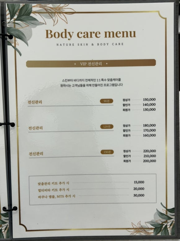 테라피도림 이미지