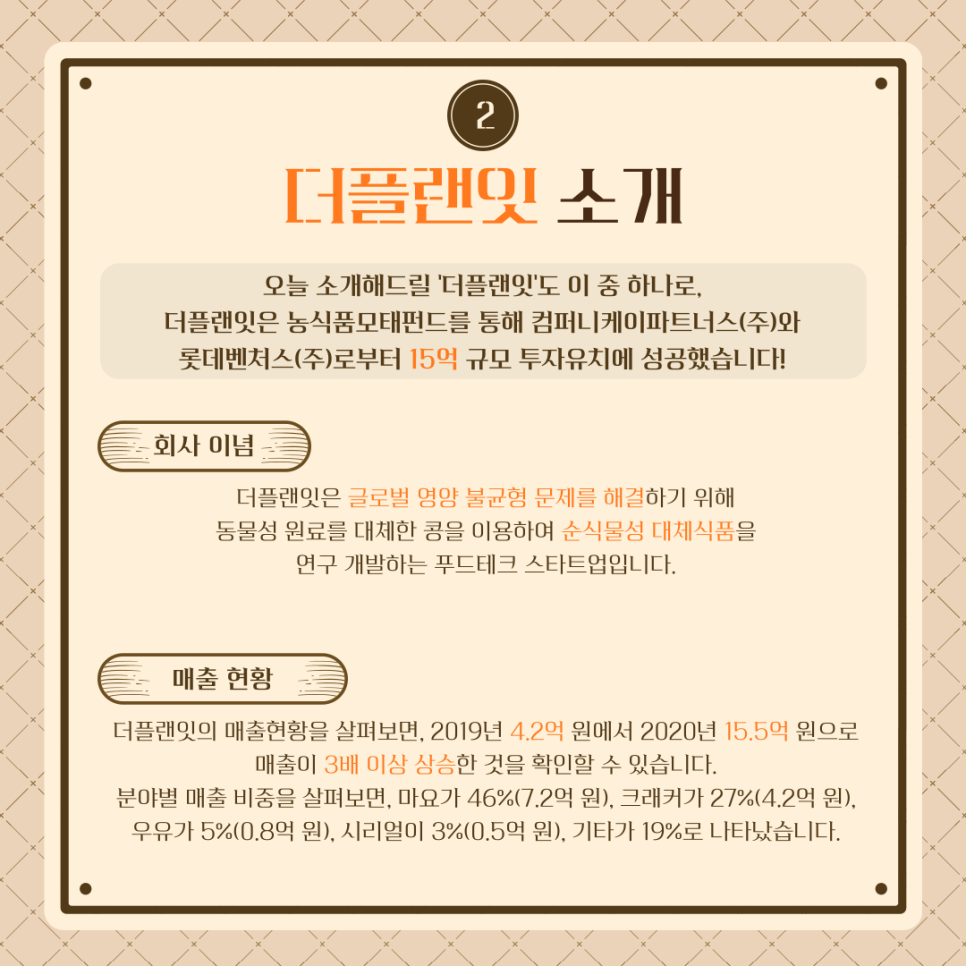 더케이푸드컴퍼니 이미지