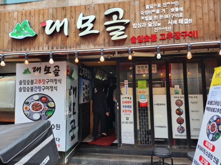 대모골 이미지