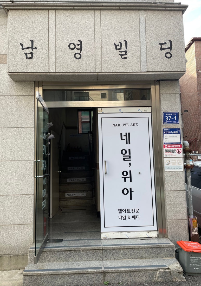 네일;위아 이미지