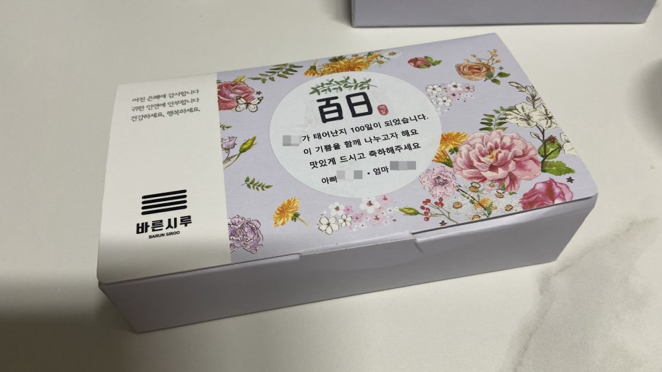 승지떡집 이미지