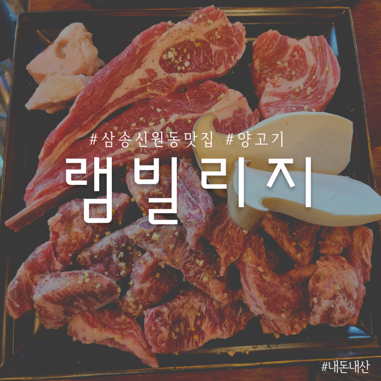 램빌리지 이미지
