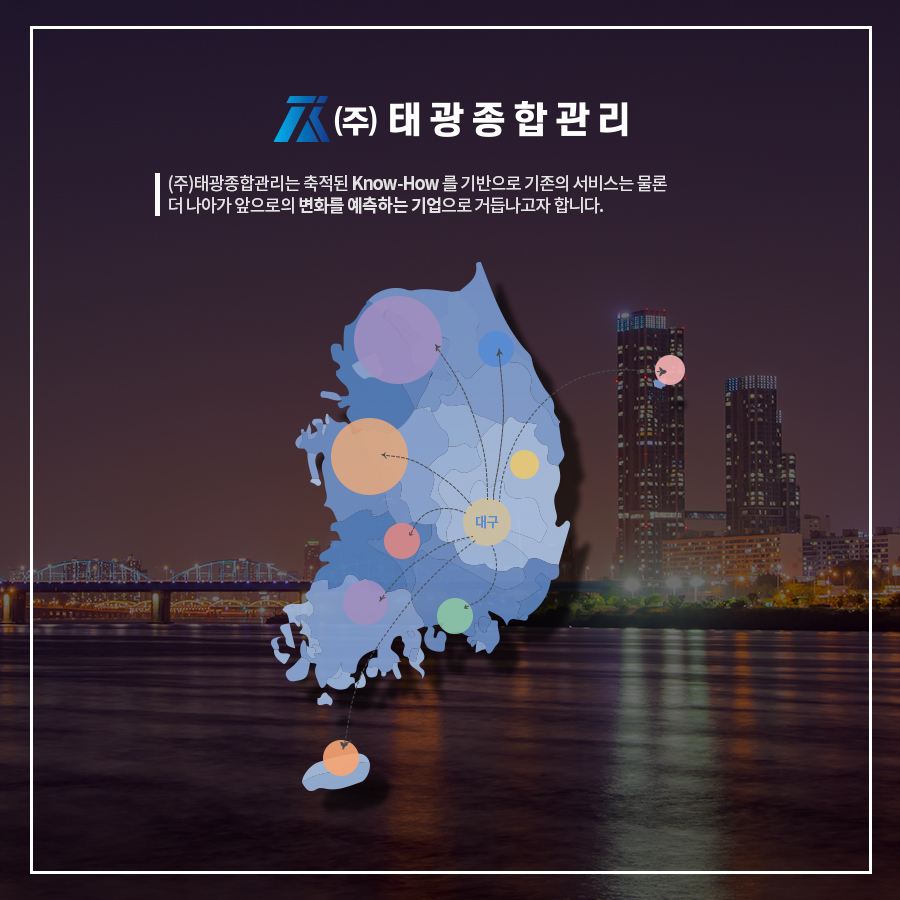 (주)태광환경 이미지