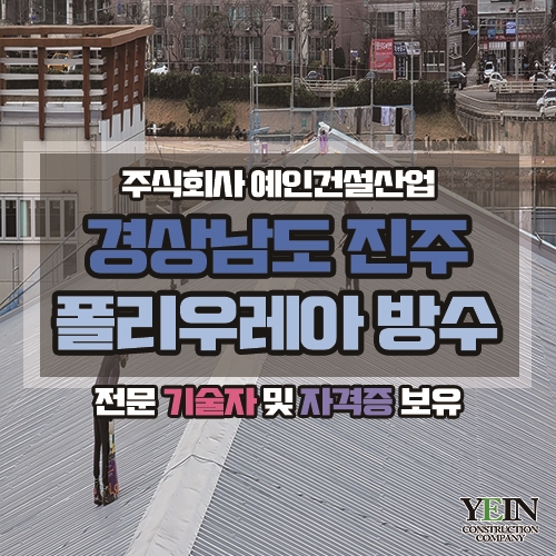 주식회사 예인건설산업 이미지