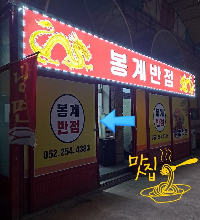 봉계반점 이미지