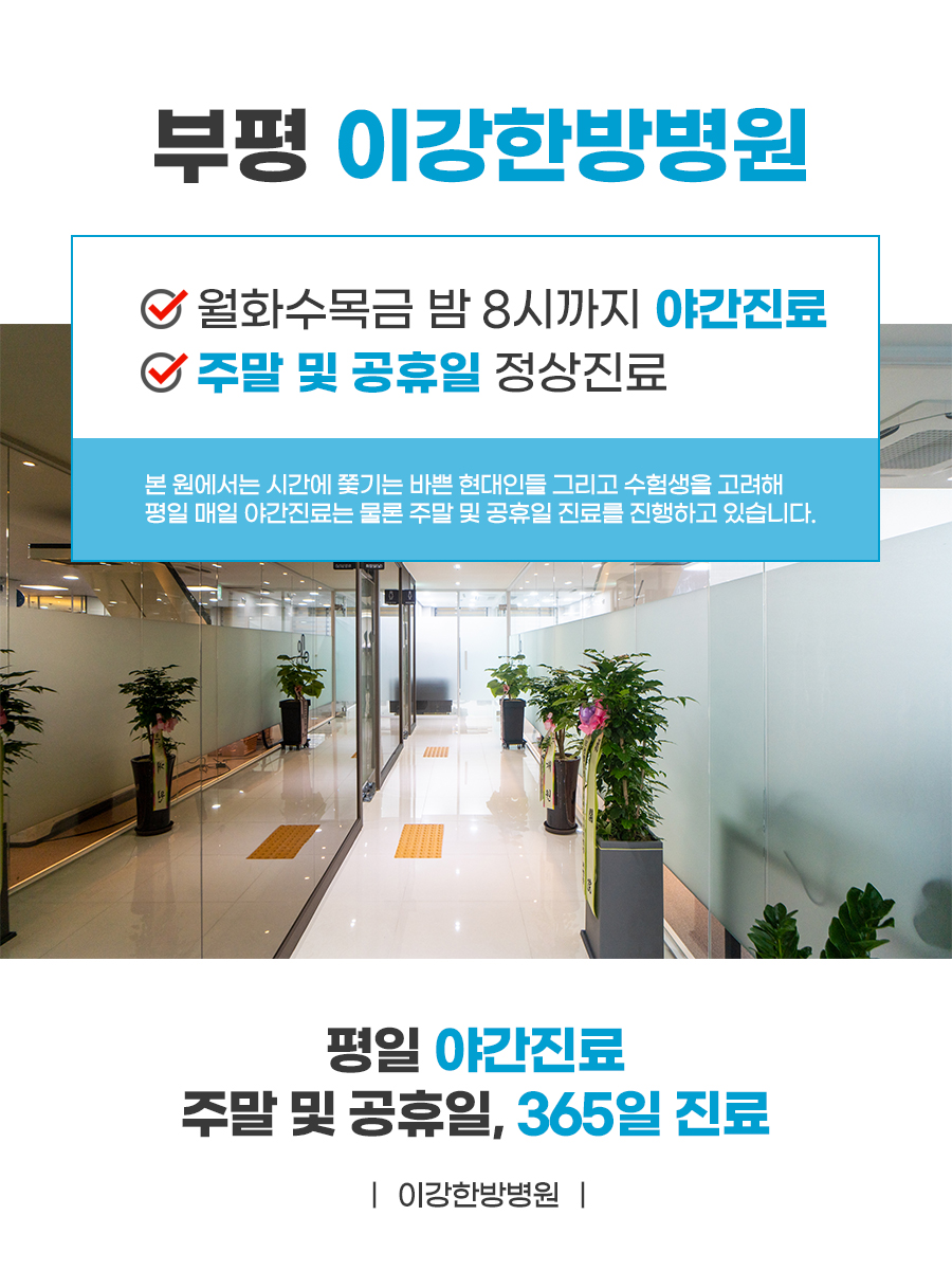 이강병원 이미지