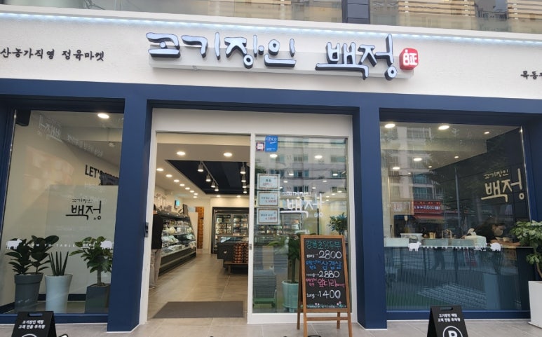백정축산 이미지