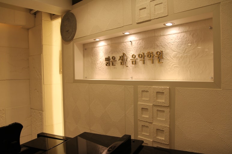 샘음악학원 이미지