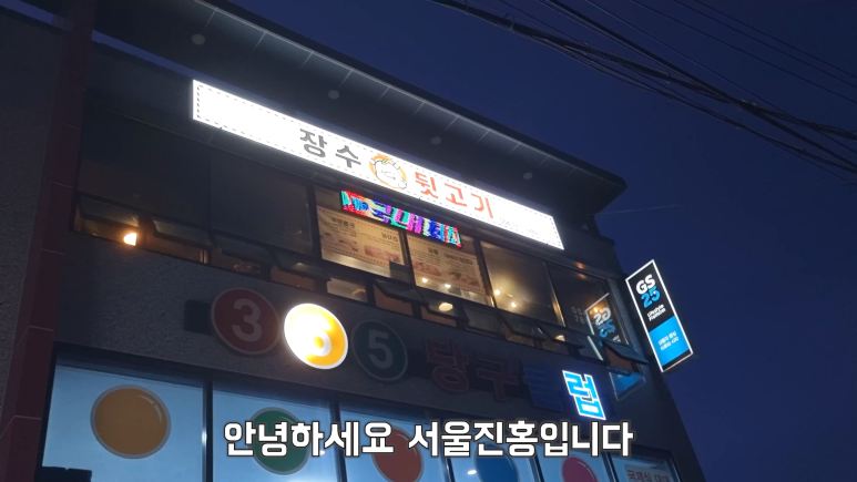 장수뒷고기 이미지