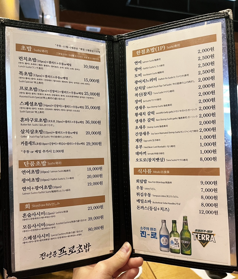 전영준프로초밥 이미지