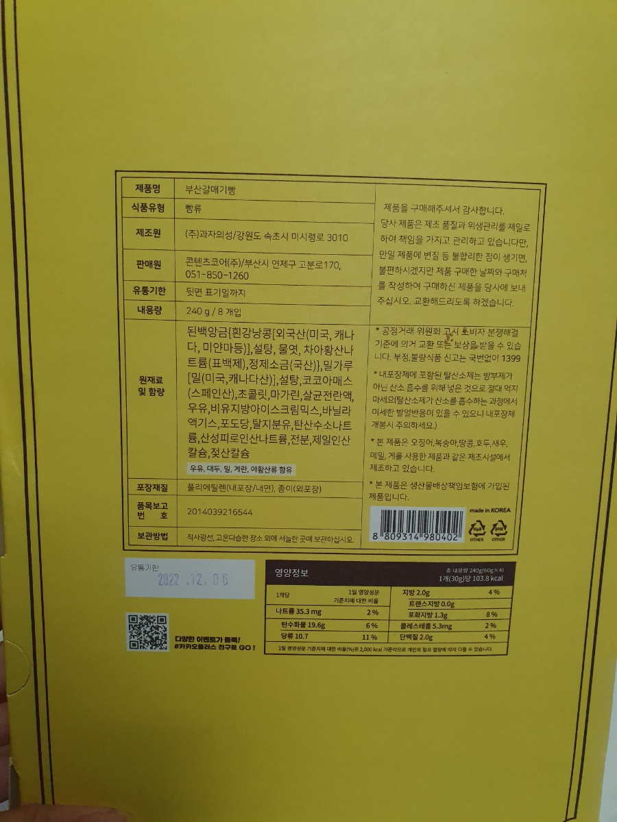 갈매기유통부산 이미지